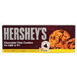 Hersheys Chocolate Chip Cookie 12x72g dimarkcash&carry